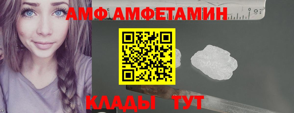 Унеча  Amphetamine  АМФ  Вход с VPN  АМФЕТАМИН 98% 