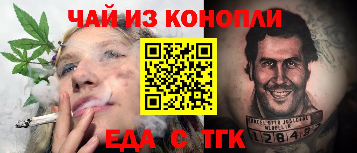Унеча  Еда ТГК марихуана  Вход с VPN 