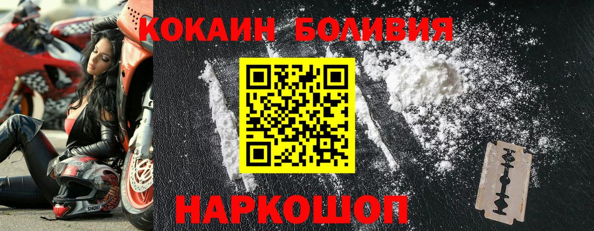 Кокаин FishScale Унеча