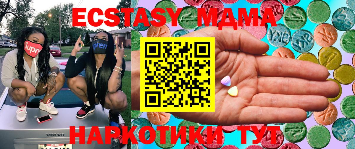 Унеча  Экстази  наркотики  Вход с VPN  Ecstasy XTC  ЭКСТАЗИ круглые 