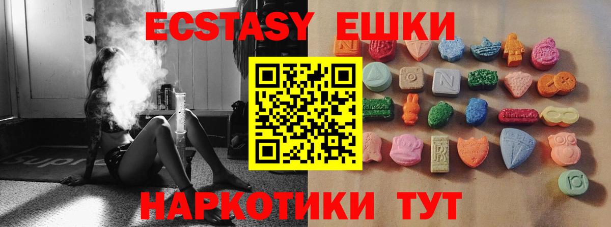 Экстази ешки Унеча
