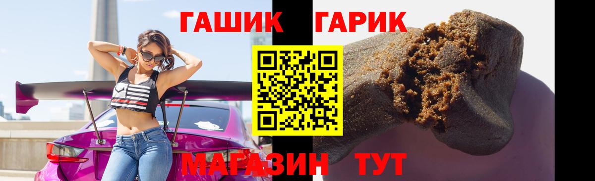 Гашиш ice o lator Унеча