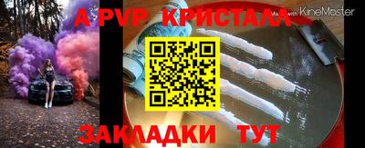 кристаллы Можайск