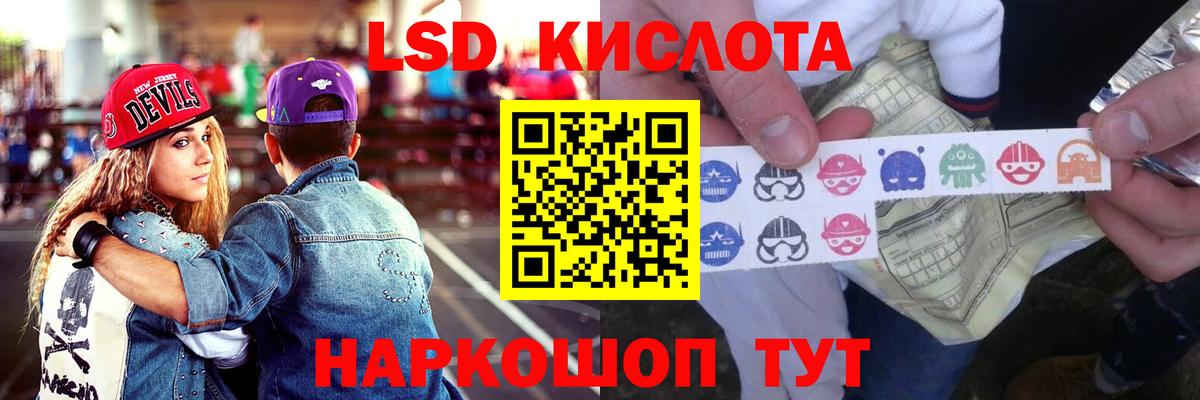 LSD-25 экстази кислота Унеча