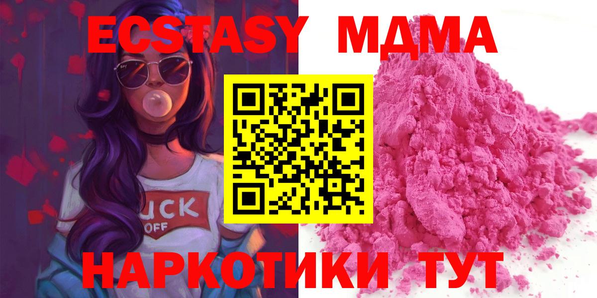 МДМА кристаллы Унеча