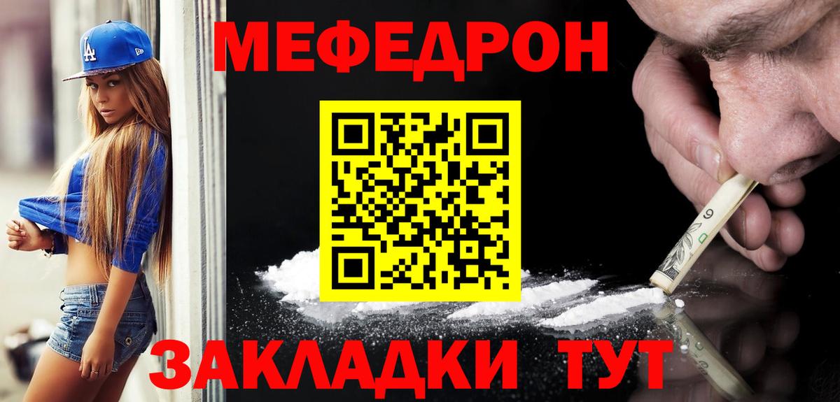 Меф mephedrone  Меф мяу мяу  Унеча    маркетплейс  Вход с VPN  МЯУ-МЯУ 