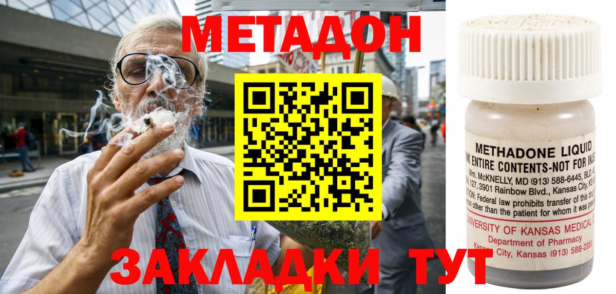 МЕТАДОН мёд Унеча