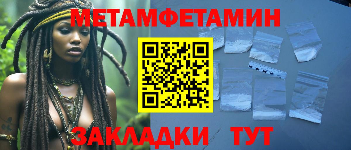 Унеча  Первитин мет  Вход с VPN  Первитин мет 