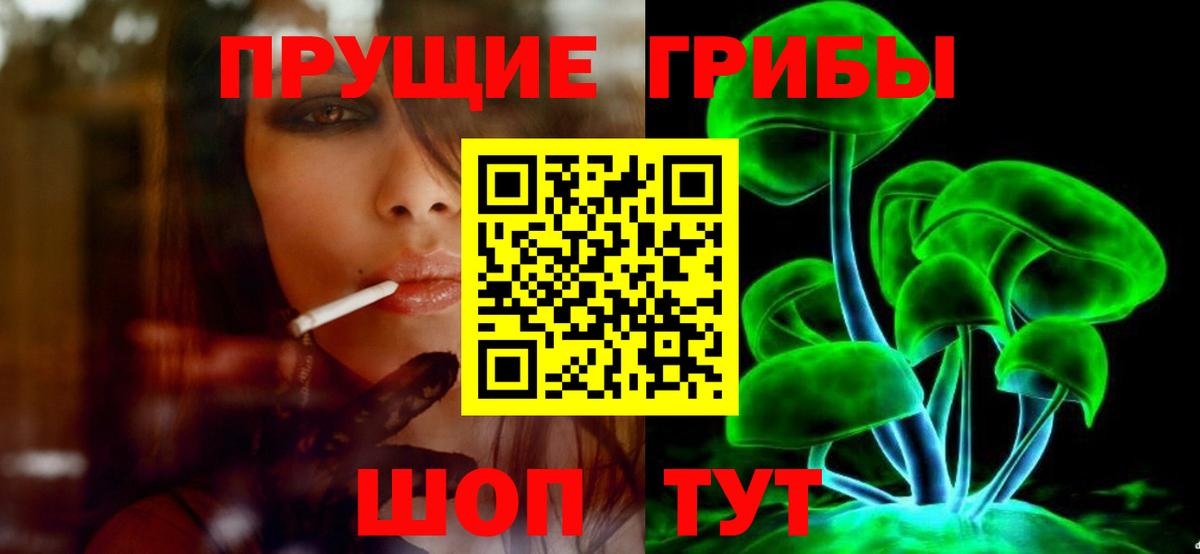 Псилоцибиновые грибы ЛСД Унеча